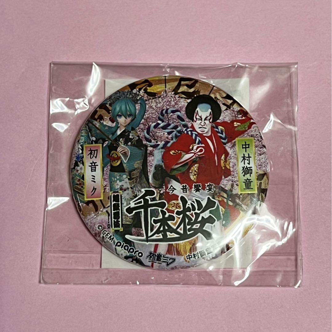 千本桜　初音ミク　中村獅童　超歌舞伎　缶バッジ　1点