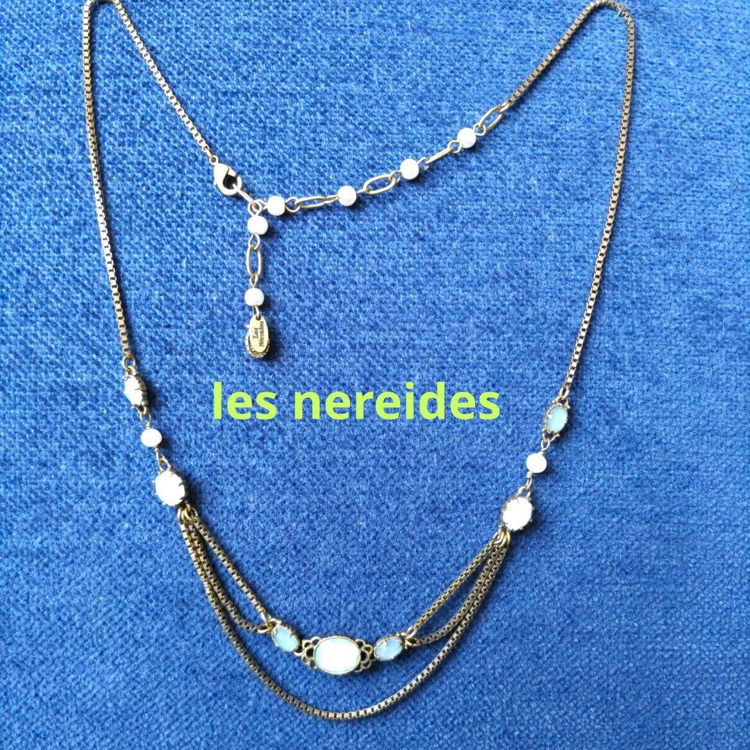 レネレイド ネックレス ブルームーン | pru.edu.ng