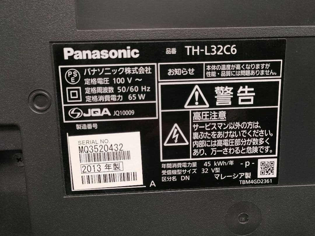 美品 Panasonic TH-L32C6 32 インチ液晶テレビ パナソニック