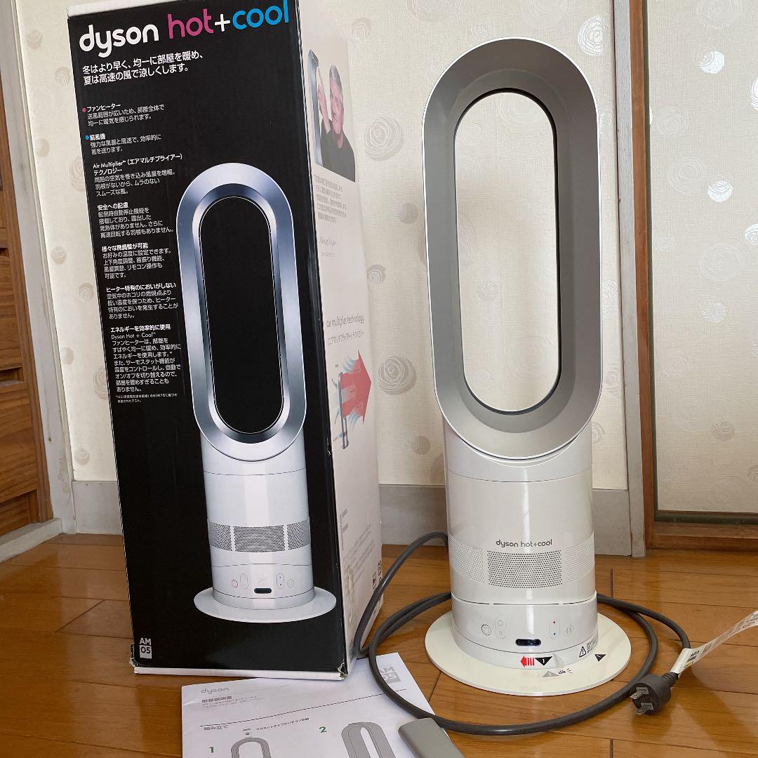 dyson hotcool AM05