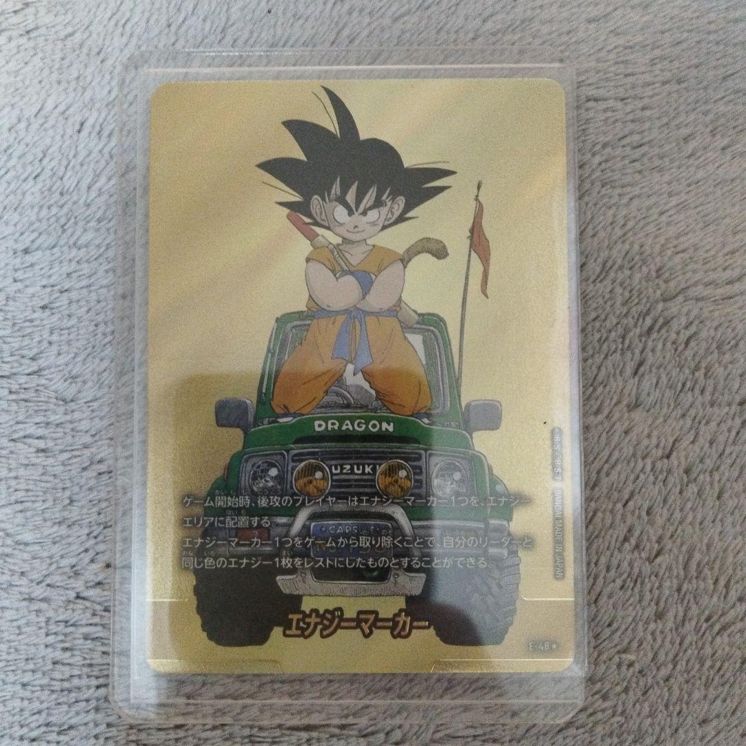 ドラゴンボール フュージョンワールド エナジーマーカー