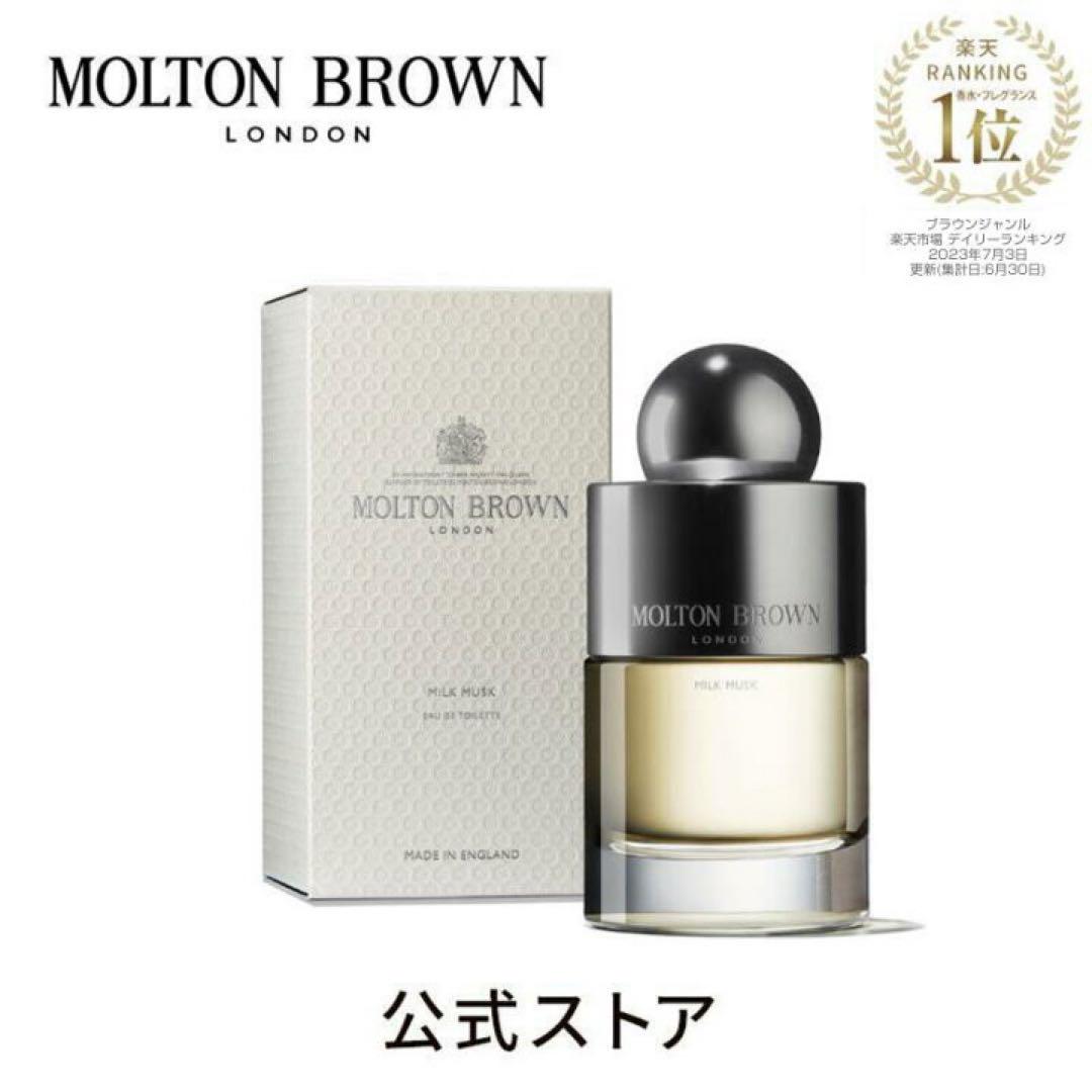 MOLTON BROWN MILK MUSK