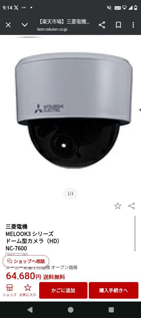 三菱電機　ドーム型カメラ（HD）室内用防犯カメラ NC-7600　拡張ユニット付 三菱電機 ドーム型カメラ（HD）室内用防犯カメラ NC-7600 拡張