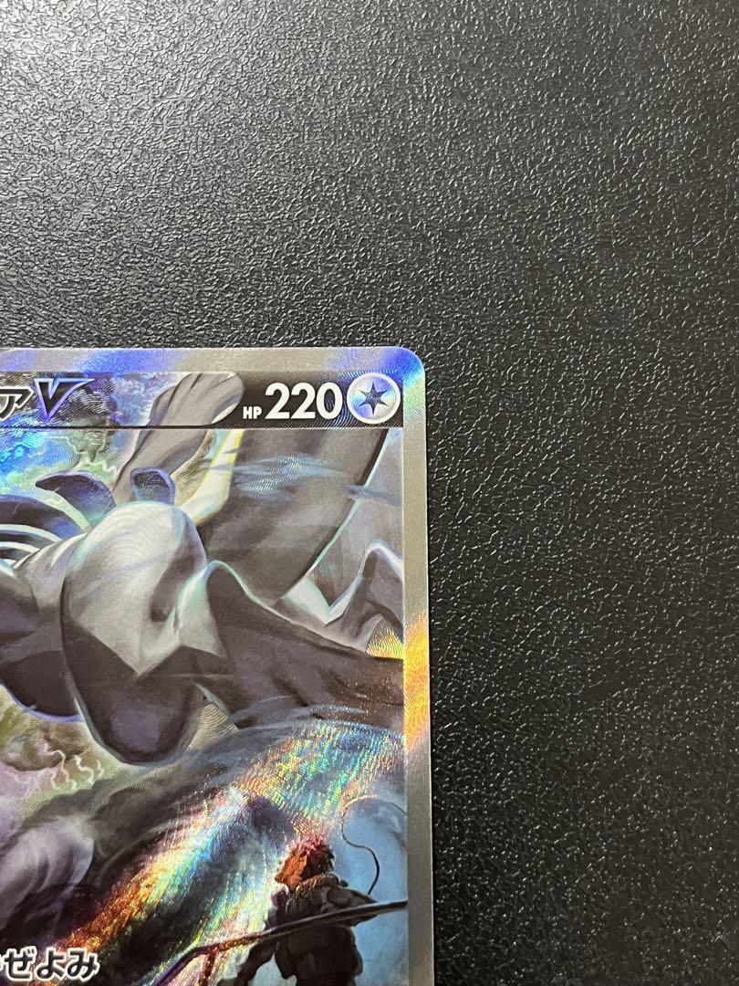 ルギアV(SA)【SR】{110/098}