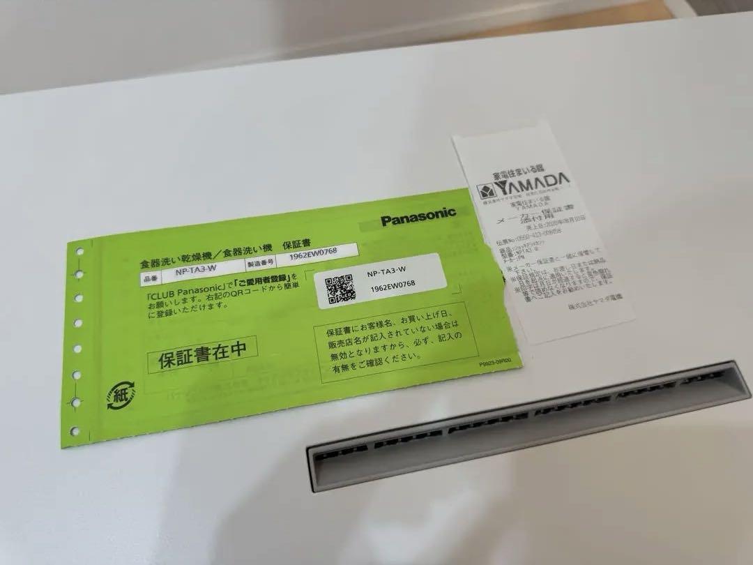NP-TA3-W 2020年製