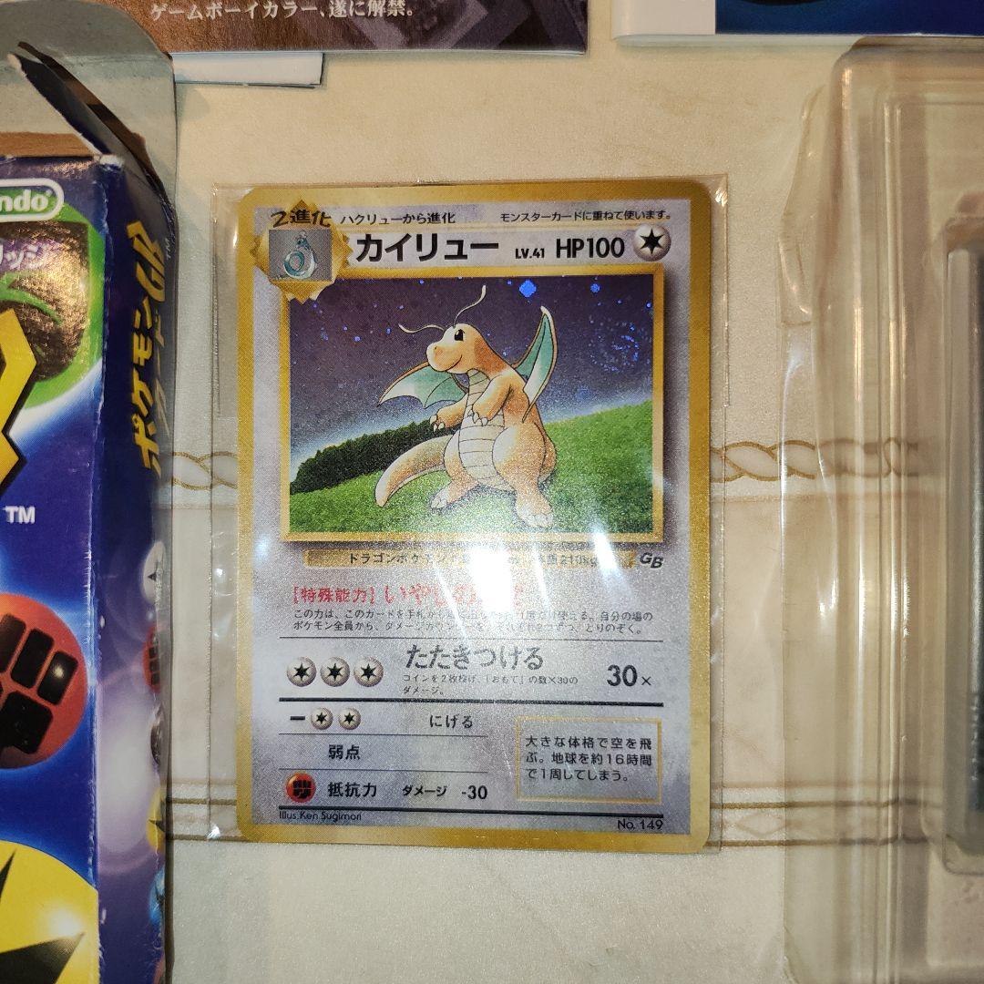 プロモカードカイリュー未開封 旧裏 ポケモンカードGB