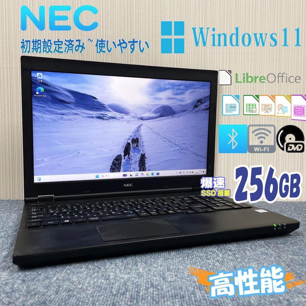 レノボ　ノートパソコン　Windows11　オフィス付き　SSD　初期設定済み レノボノートパソコンWindows11オフィス付きSSD初期設定済み