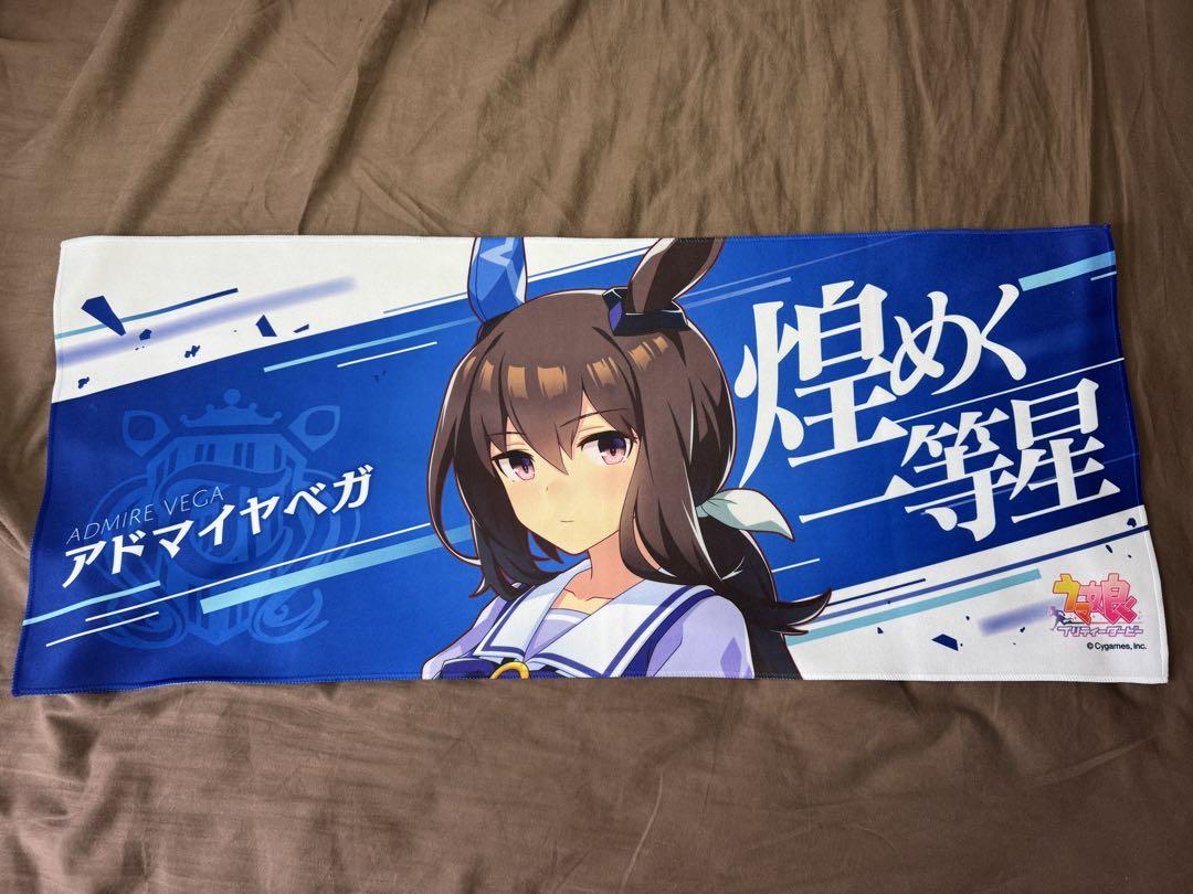 ウマ娘 アドマイヤベガ 応援タオル 4,700円