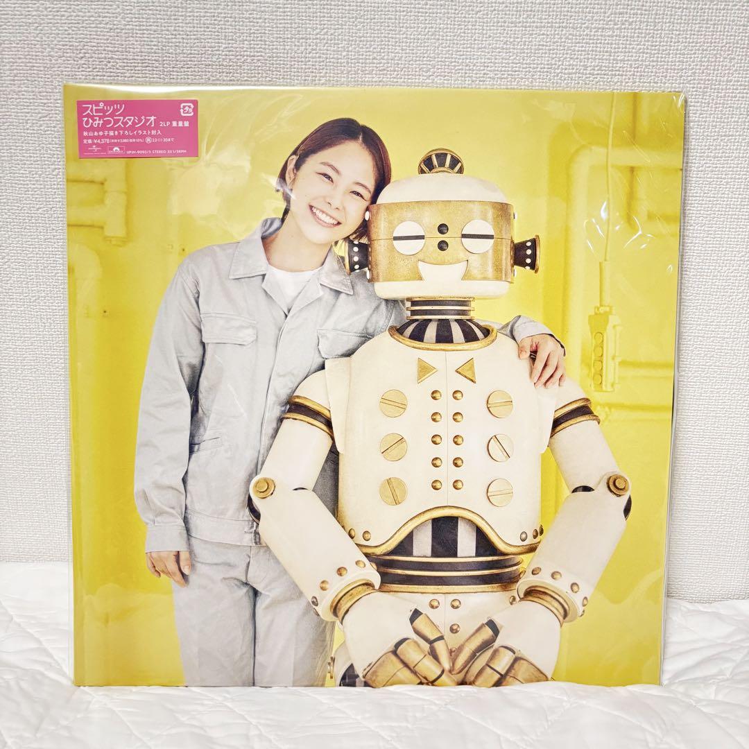 新品⭐︎スピッツ ひみつスタジオ 限定レコード盤