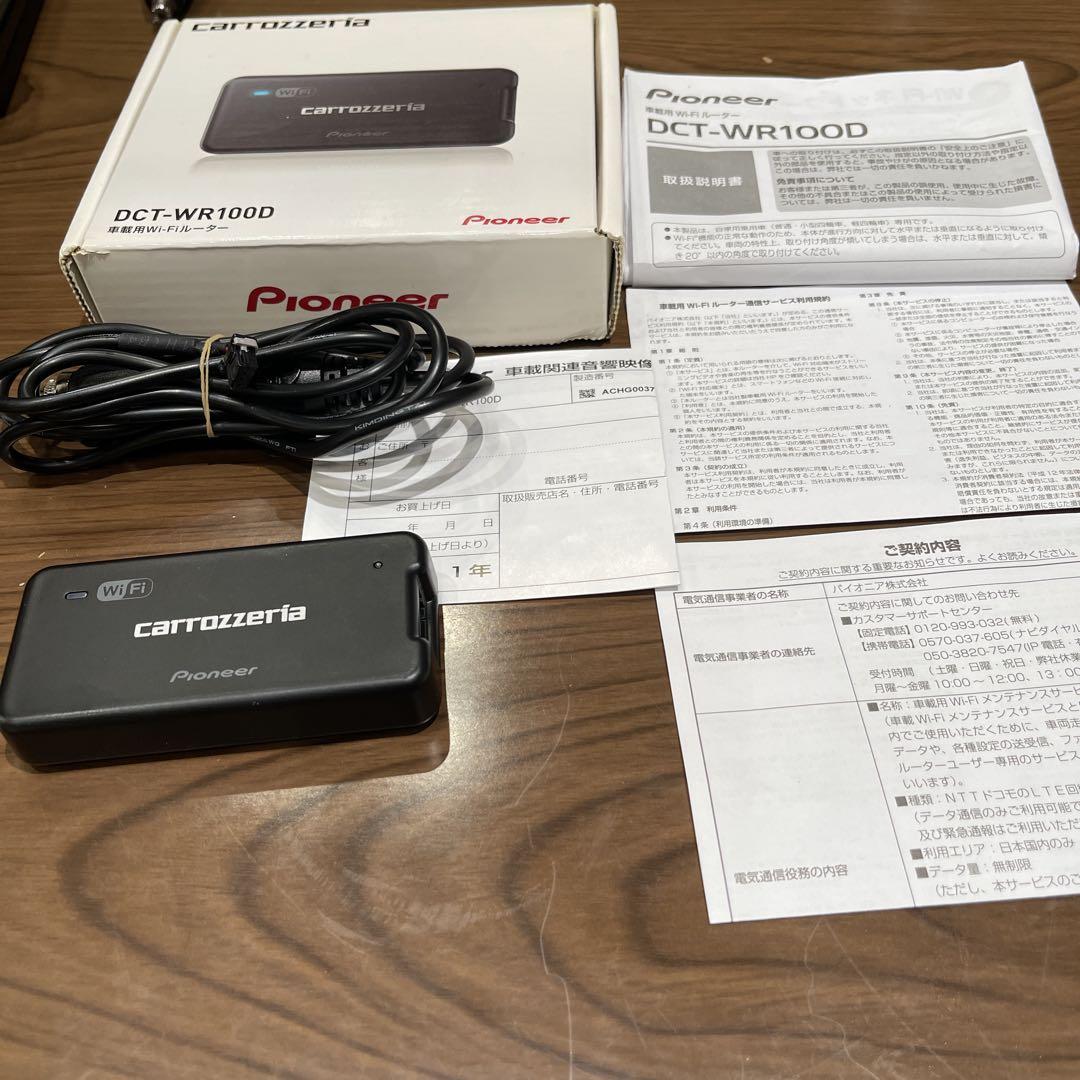 Pioneer DCT-WR100D 無線LANルーター