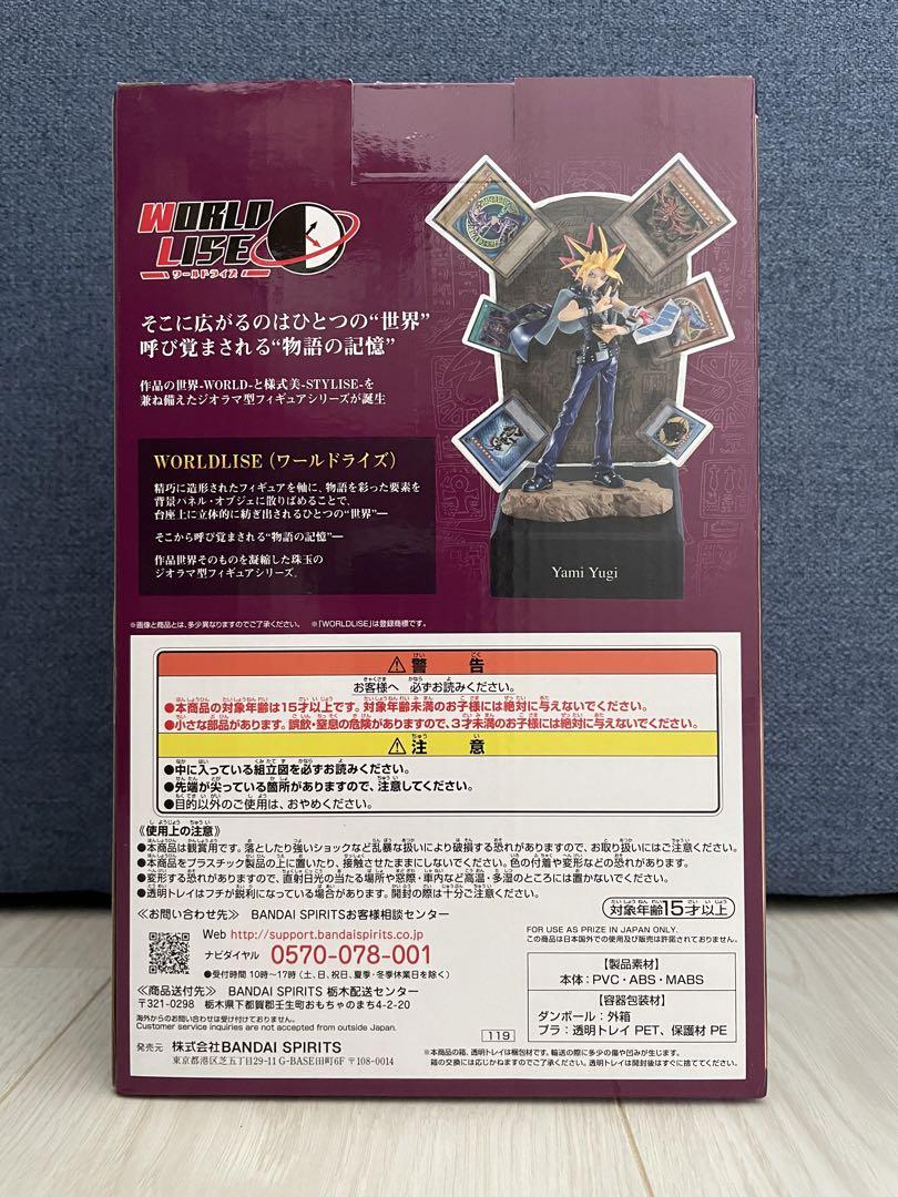 遊戯王 一番くじ  WORLDLISE A賞  闇遊戯 フィギュア