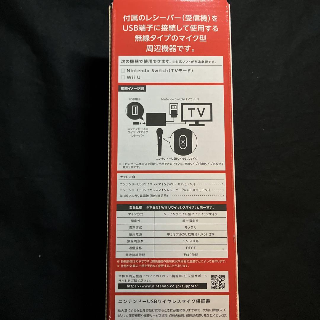 【任天堂　純正品】新品　ニンテンドー　USB ワイヤレスマイク