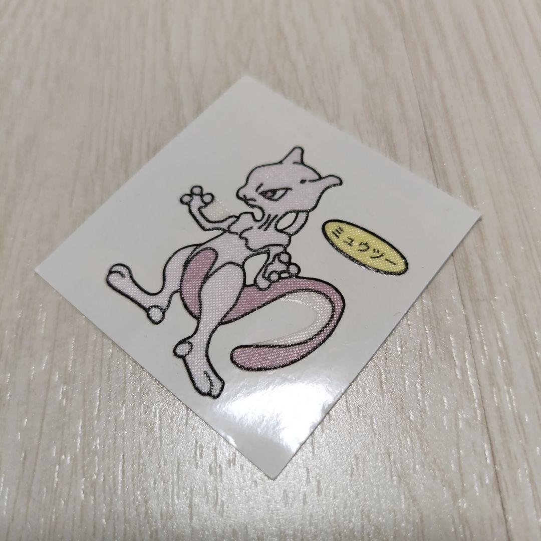 当時物ミュウツー ポケモンパンシール