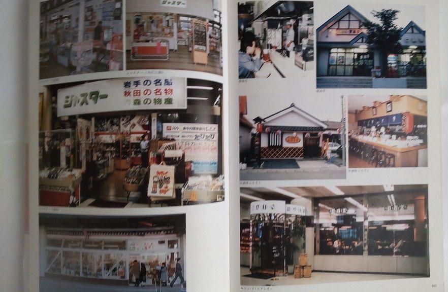 写真集鉄道今・昔 ( 岡野磨瑳郎) 図書館リサイクル本