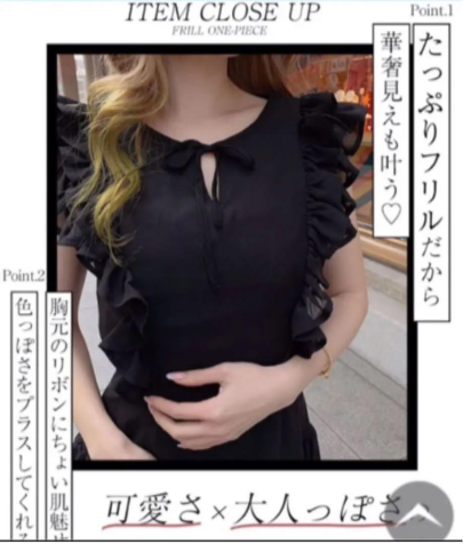 Rady  フリルワンピース　ブラック　新品タグ付き　Mサイズ Rady フリルワンピース ブラック 新品タグ付き Mサイズ - メルカリ