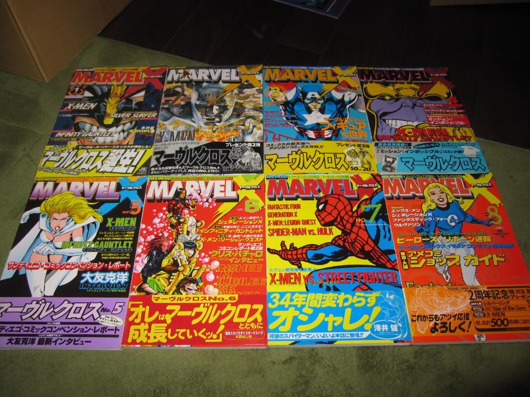 マーヴルクロス 1巻～17巻 全巻セット