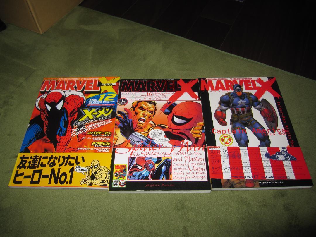 マーヴルクロス 1〜17巻