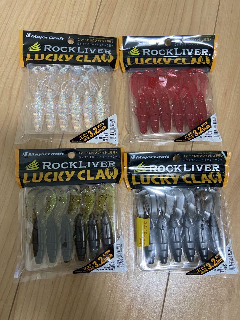 Major Craft ラッキークロー　未開封 4色セット