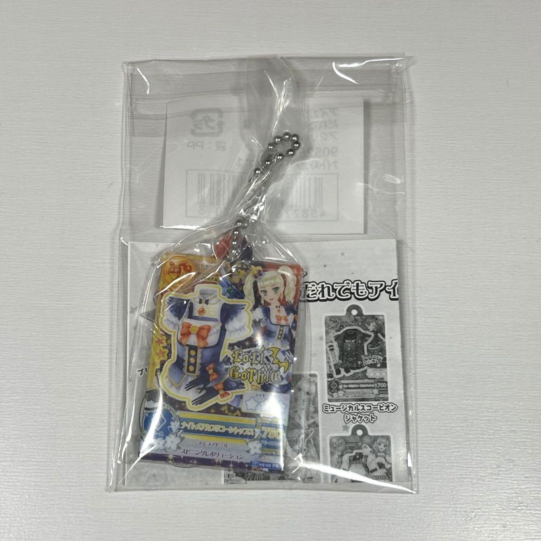 アイカツ！ だれでもアイドル活動アクリルチャーム ガチャガチャ