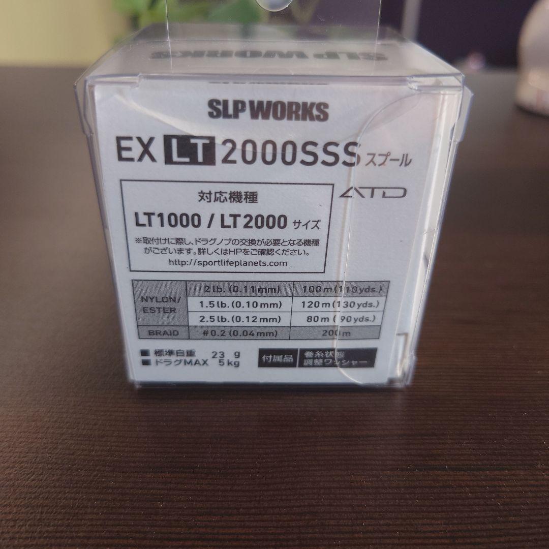新品未使用SLP WORKS EX LT2000SSS スプール