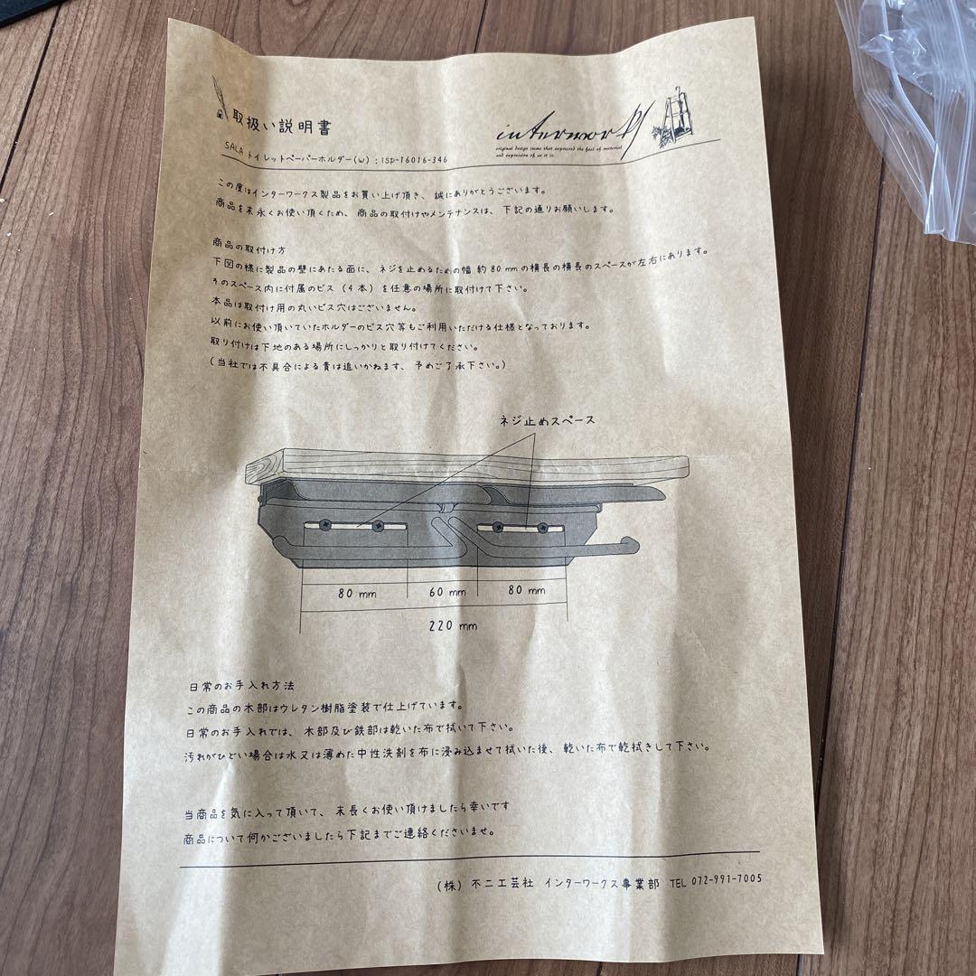 トイレットペーパーホルダー　２連式