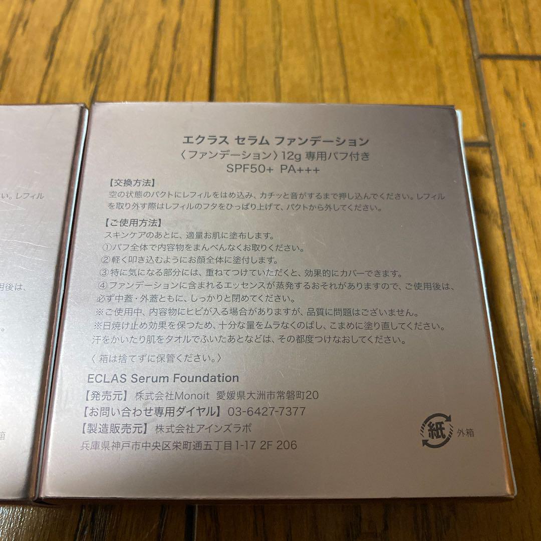 エクラス ファンデーション 84F7C-m48755065389 セラム 低価最新品