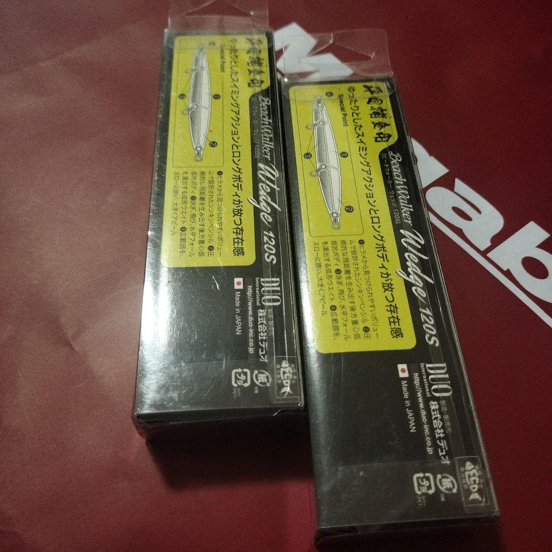 デュオ　レアビーチウォーカー　ウェッジ120mm/38g １２０s 　２個セット