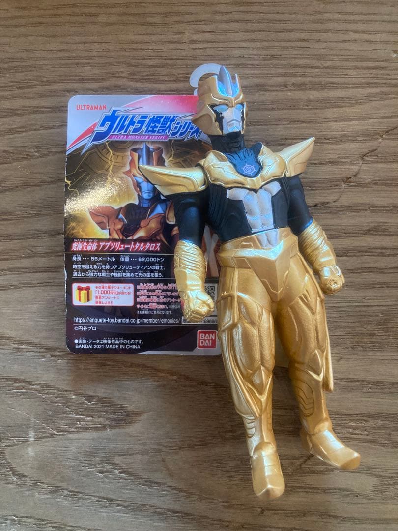 アブソリュートタルタロス 3種 ソフビ EX 絶版 ウルトラマン - メルカリ