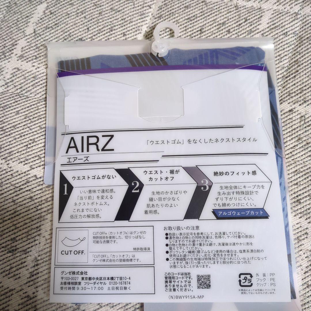 BODY WILD AIRZ ボクサーパンツ LL7点　　　　　格好良く涼しい！