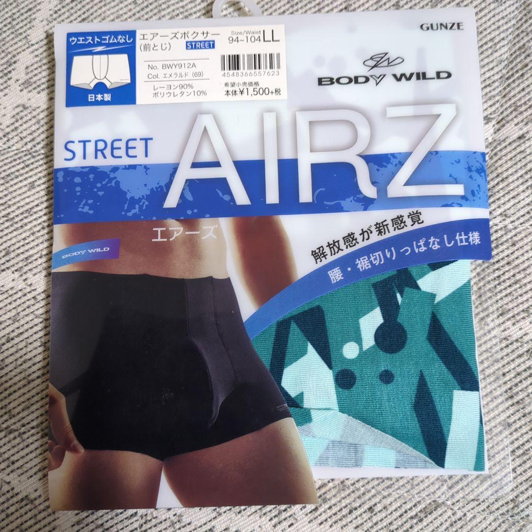 BODY WILD AIRZ ボクサーパンツ LL7点　　　　　格好良く涼しい！