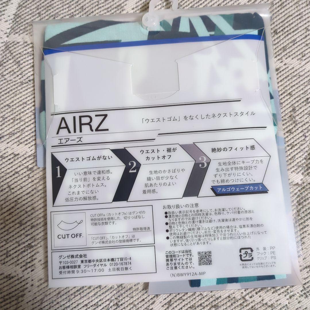 BODY WILD AIRZ ボクサーパンツ LL7点　　　　　格好良く涼しい！