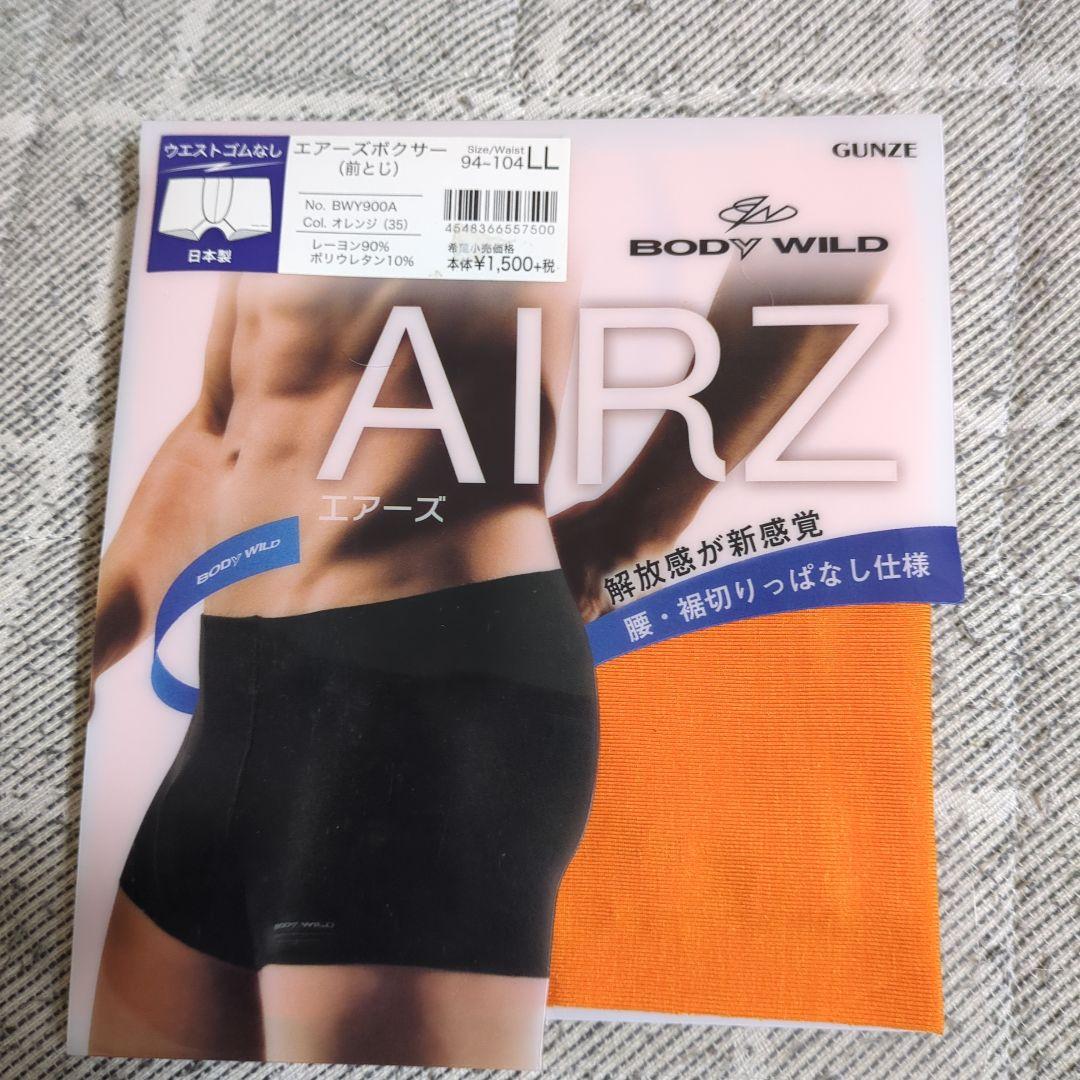 BODY WILD AIRZ ボクサーパンツ LL7点　　　　　格好良く涼しい！