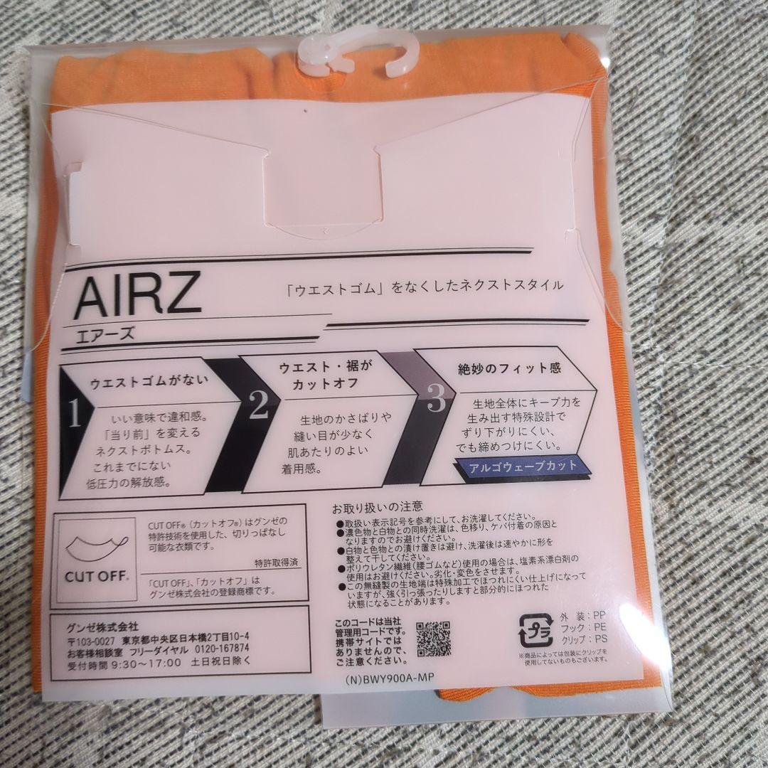 BODY WILD AIRZ ボクサーパンツ LL7点　　　　　格好良く涼しい！