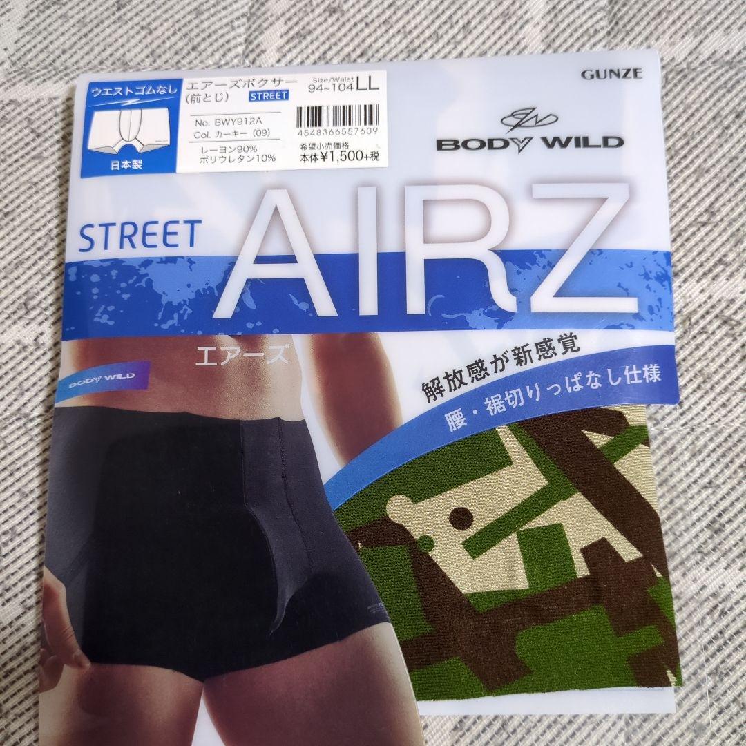 BODY WILD AIRZ ボクサーパンツ LL7点　　　　　格好良く涼しい！