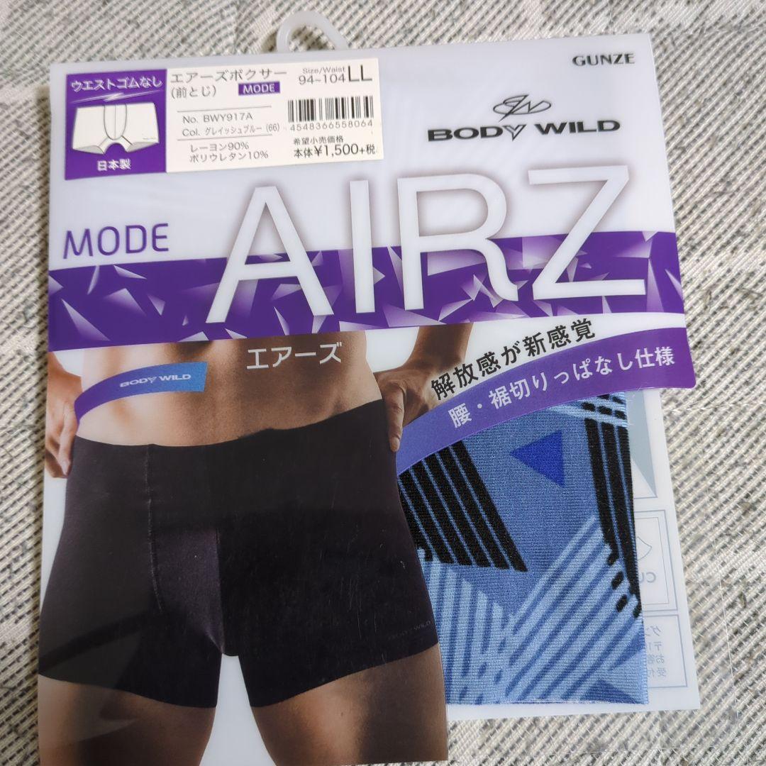 BODY WILD AIRZ ボクサーパンツ LL7点　　　　　格好良く涼しい！