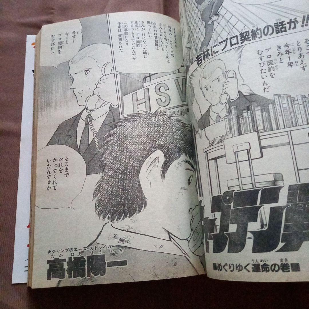 当時物美品】週刊 少年 ジャンプ 1988年16号 漫画 アニメ - メルカリ