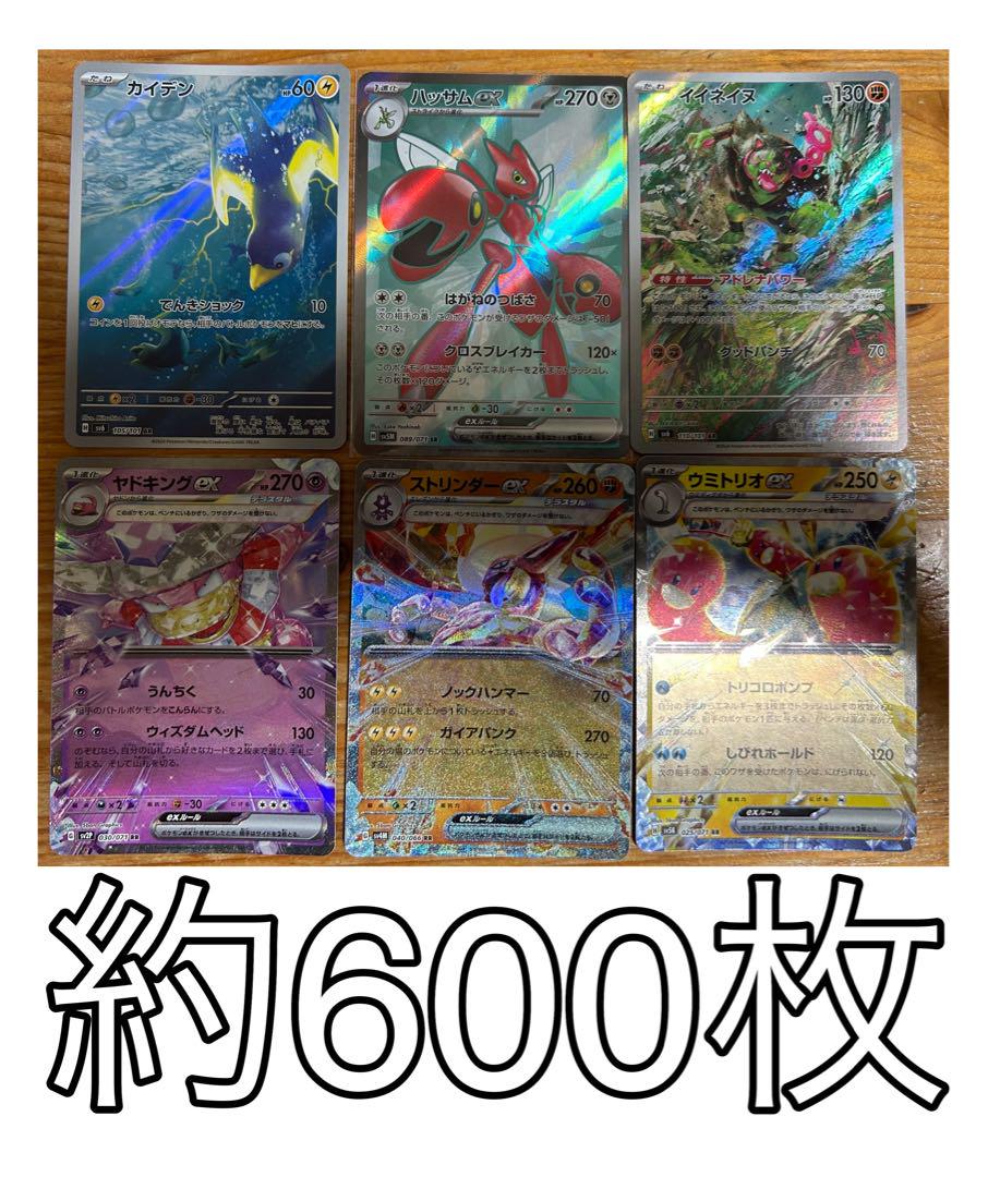 ポケモンカード まとめ売り 約600枚 引退品 - メルカリ