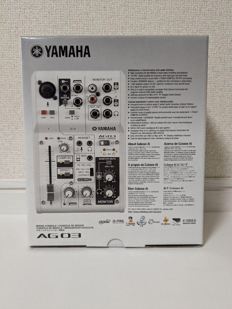 【新品未開封】YAMAHA AG03 DJミキサー　ホワイト