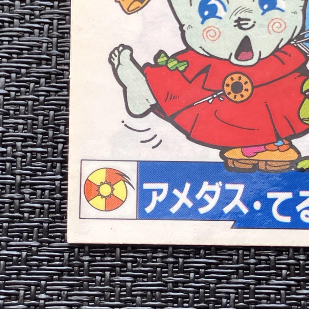 マイナーシール 魔神英雄伝ワタル アメダス・てる皇 - メルカリ