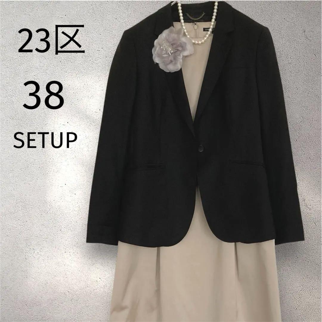 近年モデル 23区 ワンピース ジャケット フォーマル セットアップ M