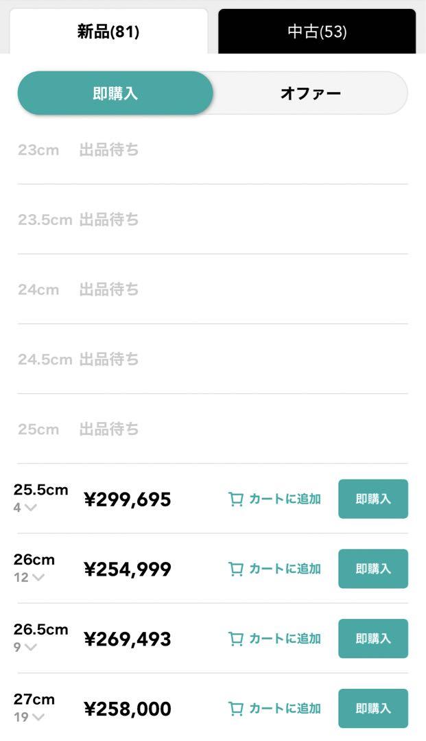 希少 Travis Scott Nike Air Jordan 1 25,5