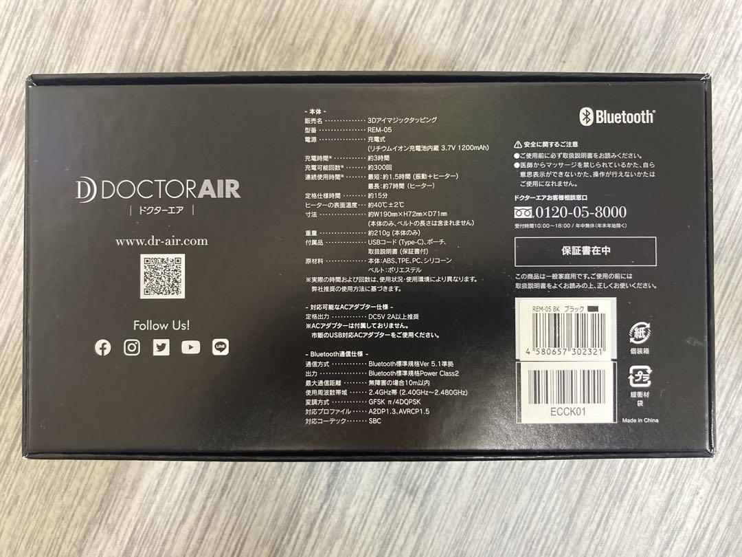 ドクターエア REM-05 BLACK ／ 3Dアイマジックタッピング