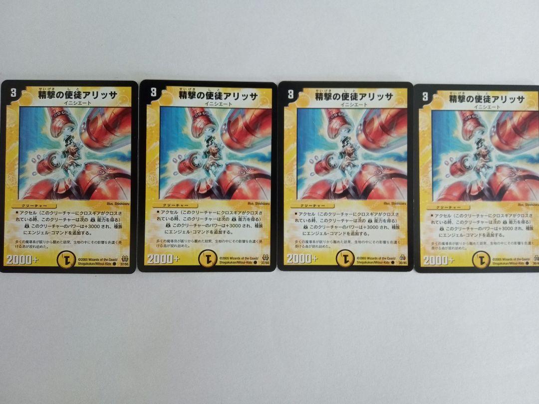 タカラトミー デュエルマスターズカード 白･光文明 基本キズ、擦れ有り プレイ用 まとめ売り 030s7D タカラトミー デュエルマスターズカード 白・光文明 基本キズ