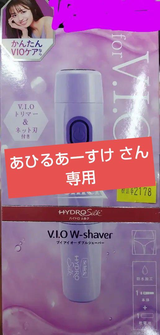 シックハイドロシルク V.I.Oダブルシェーバー
ブランドschick