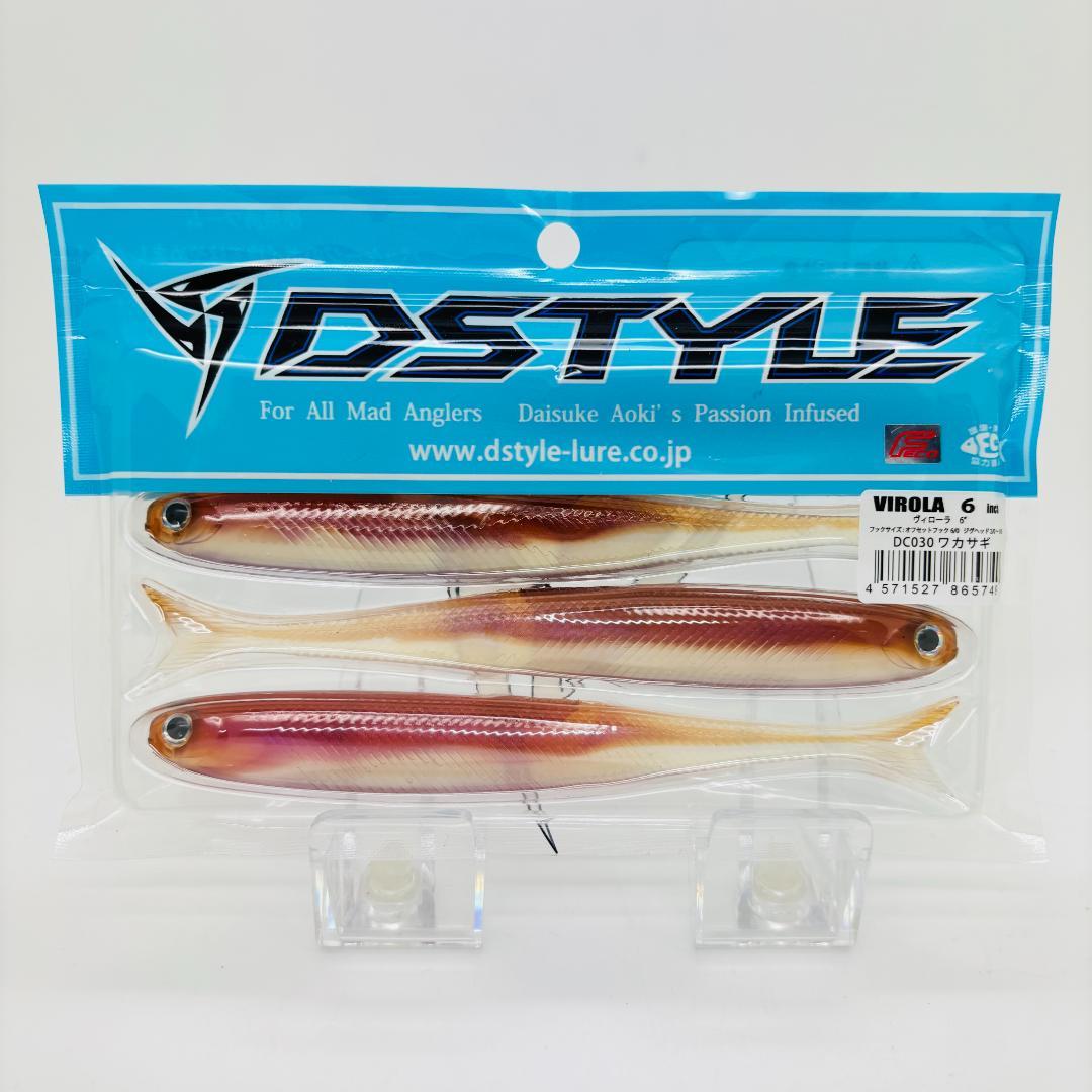 新品 DSTYLE ディスタイル VIROLA ヴィローラ 6inch ワカサギ