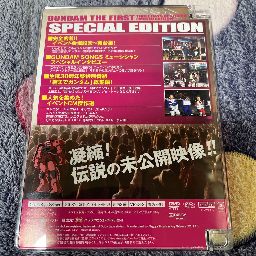 生誕30周年祭inNAGOYA ガンダムTHE FARST 伝説の3DAYS