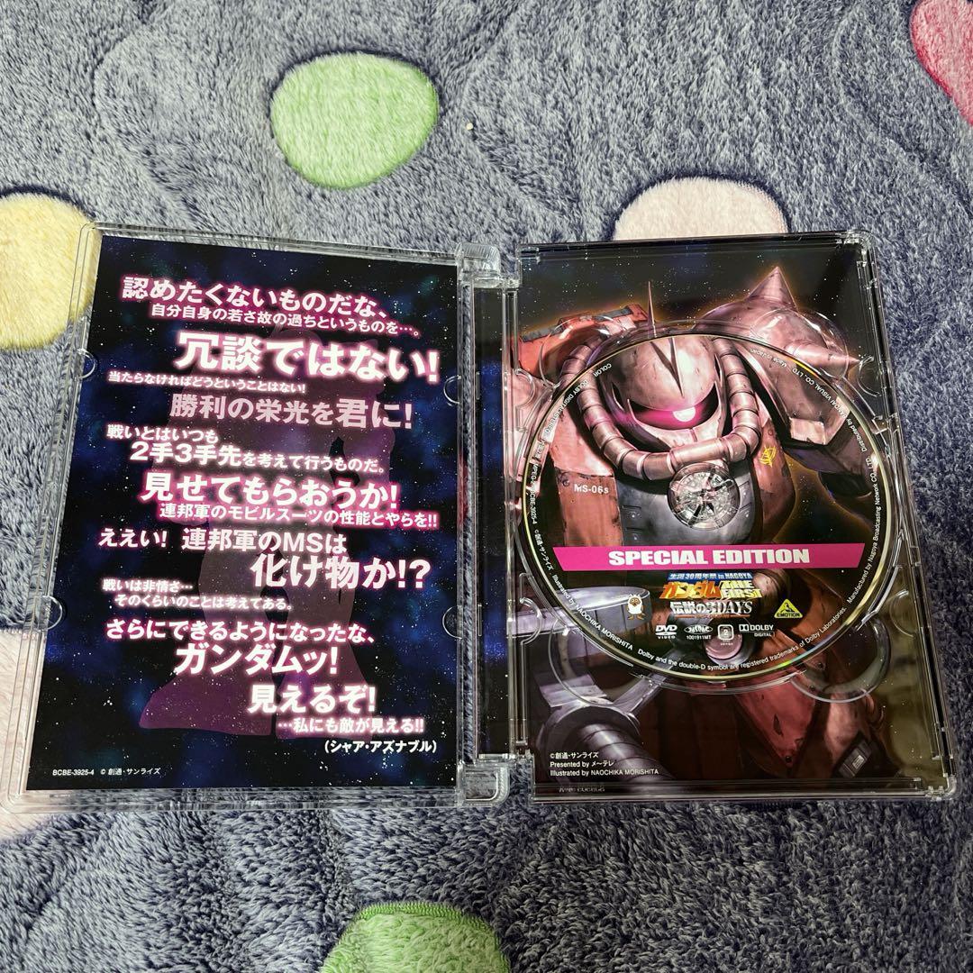 生誕30周年祭inNAGOYA ガンダムTHE FARST 伝説の3DAYS