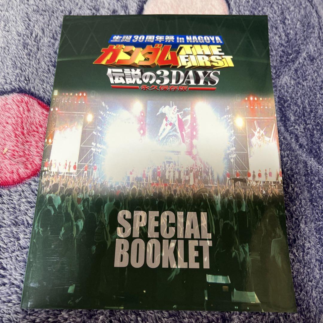 生誕30周年祭inNAGOYA ガンダムTHE FARST 伝説の3DAYS