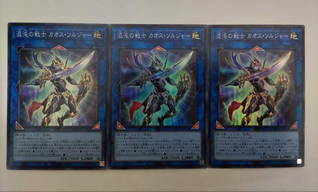 楽天市場】遊戯王 SD37-JP012 ノーマル 効果モンスター カオス