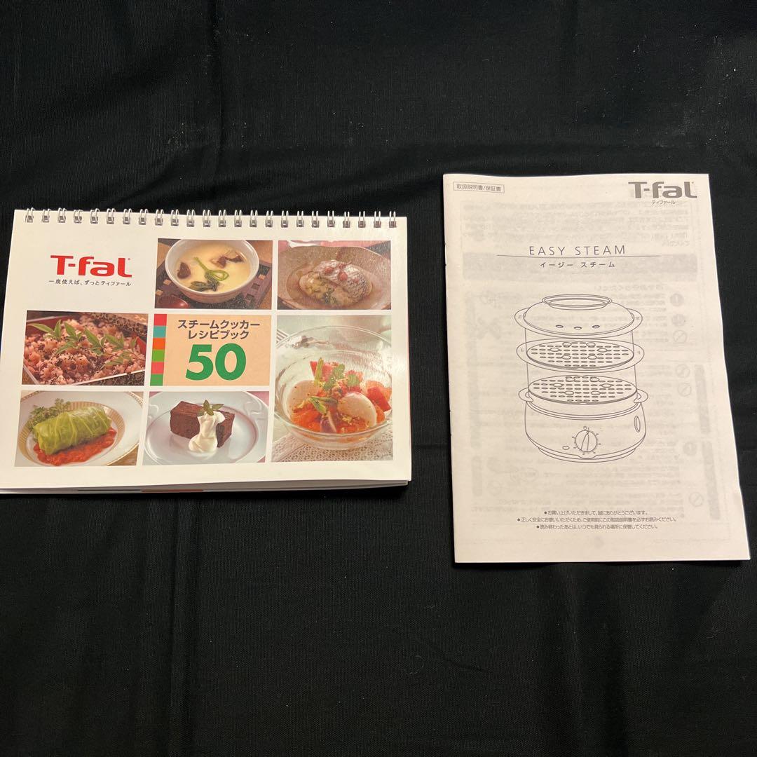 ティファール T-fal スチームクッカー イージースチーム 616070